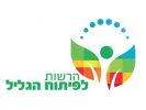 הרשות לפיתוח הגליל